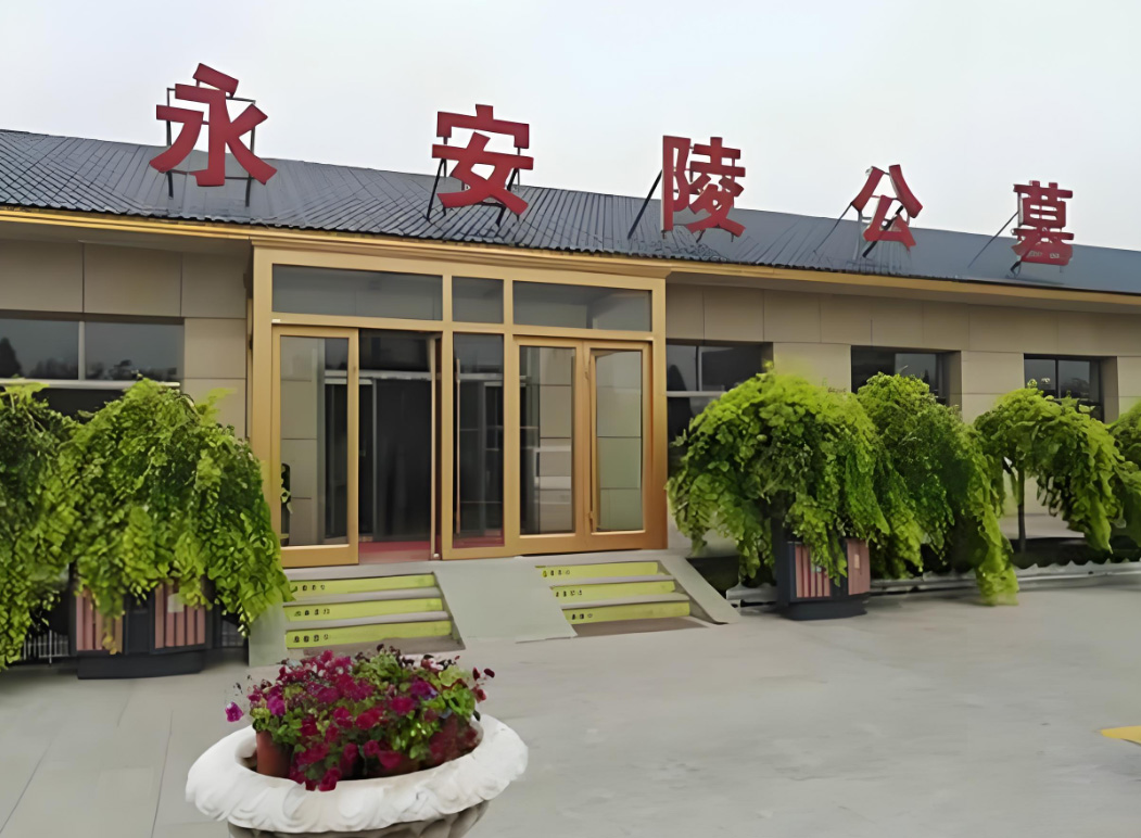 永安陵公墓：园林式布局，交通畅达，开启生